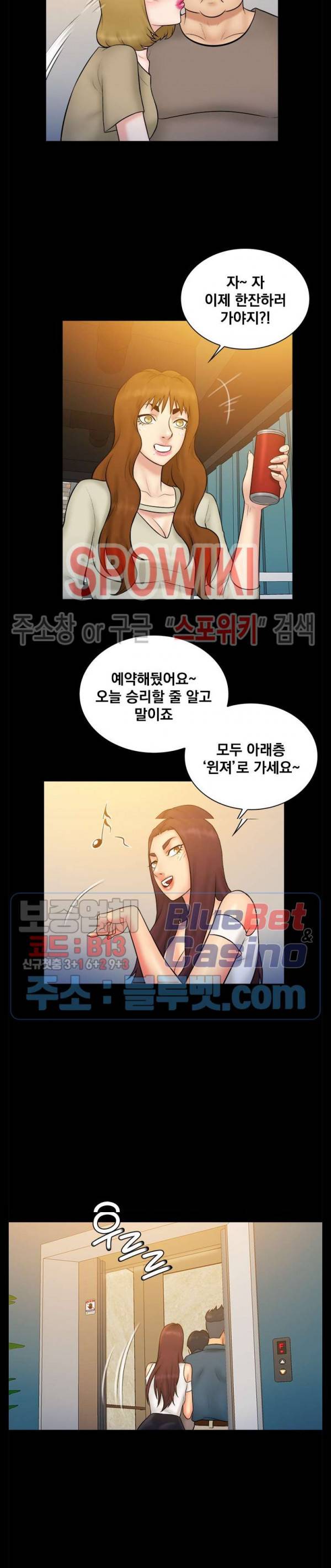 그녀를 찾아줘 40화 최종화 32