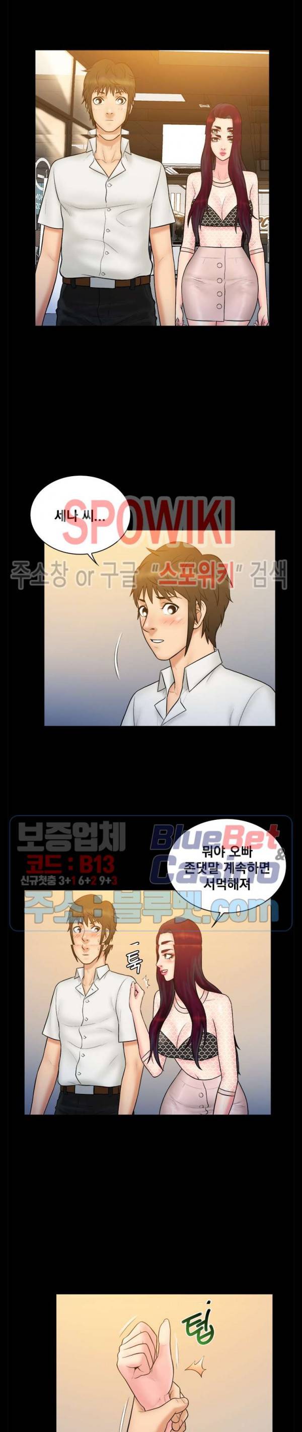 그녀를 찾아줘 40화 최종화 33