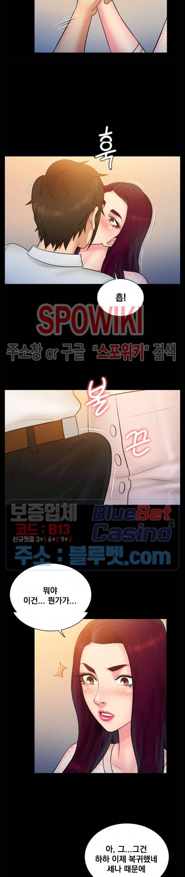 그녀를 찾아줘 40화 최종화 34