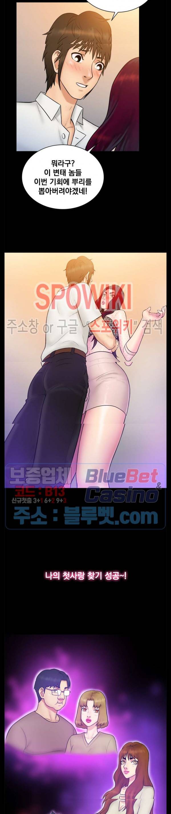 그녀를 찾아줘 40화 최종화 35