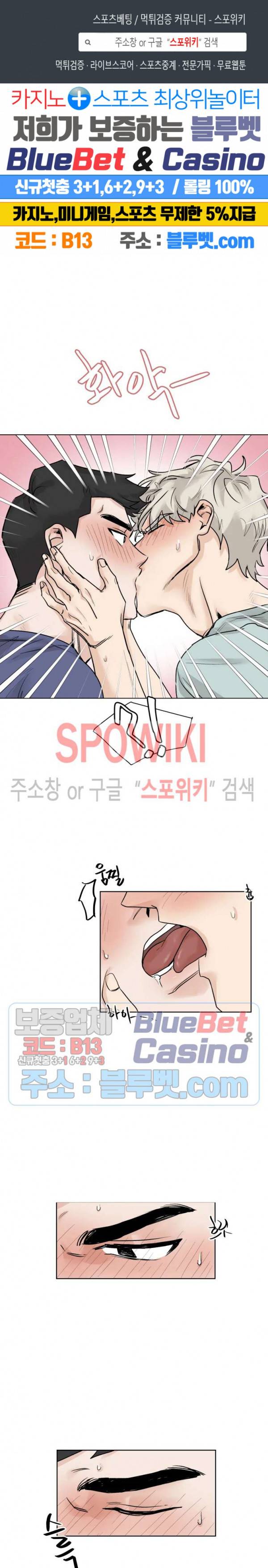 한 번만 더요, 회원님 7화 1