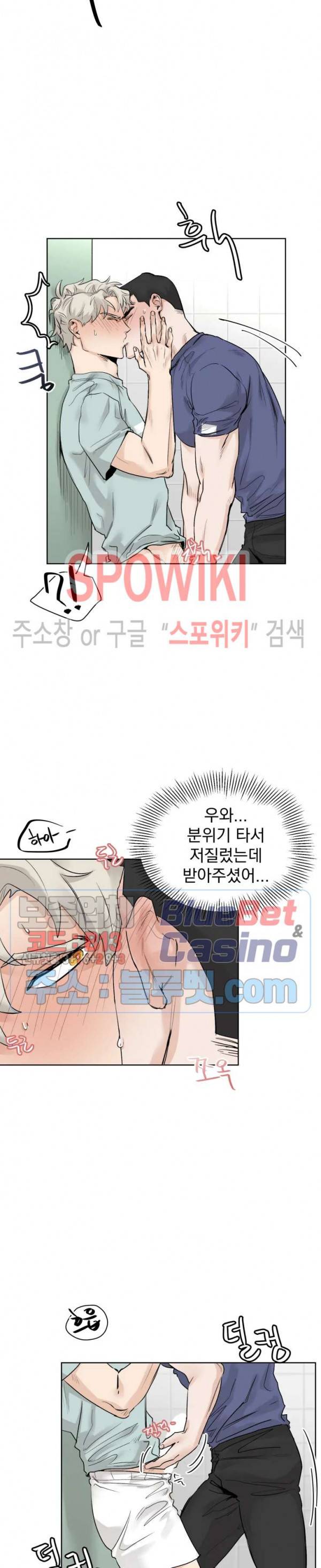 한 번만 더요, 회원님 7화 2