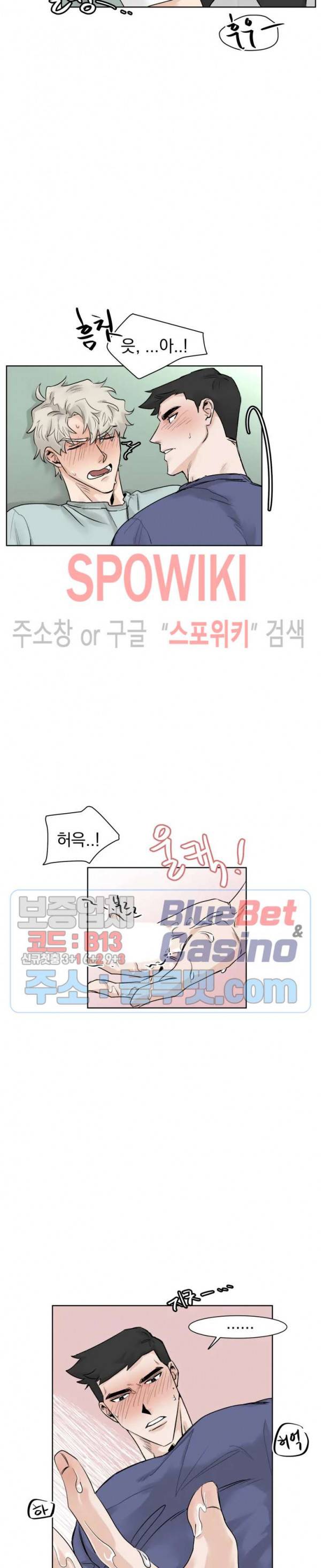 한 번만 더요, 회원님 7화 3