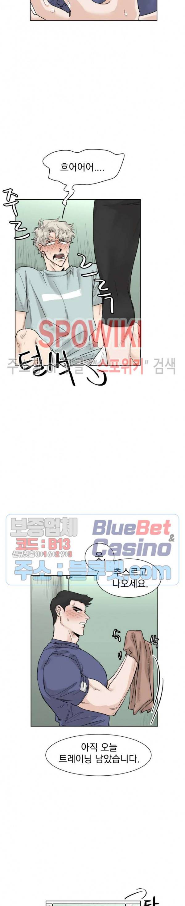 한 번만 더요, 회원님 7화 4