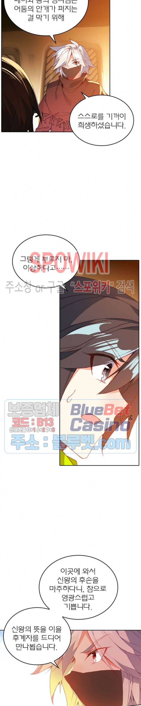 몬스터 아카데미 87화 4
