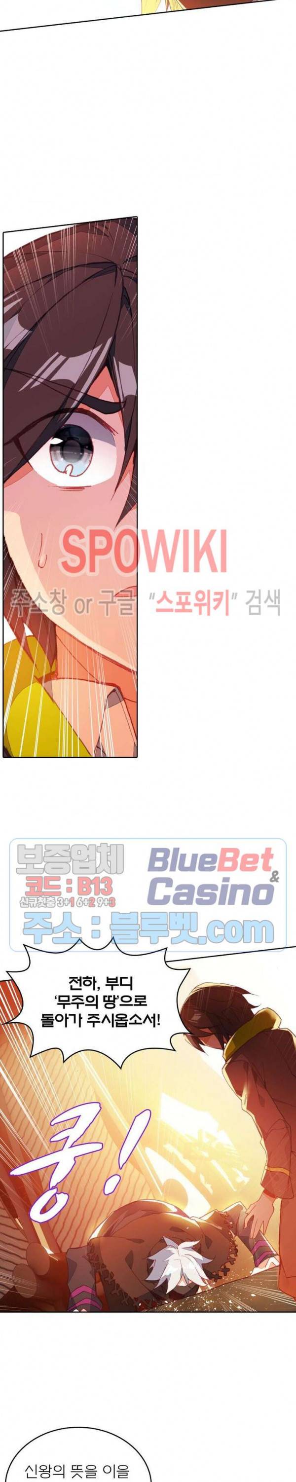 몬스터 아카데미 87화 5