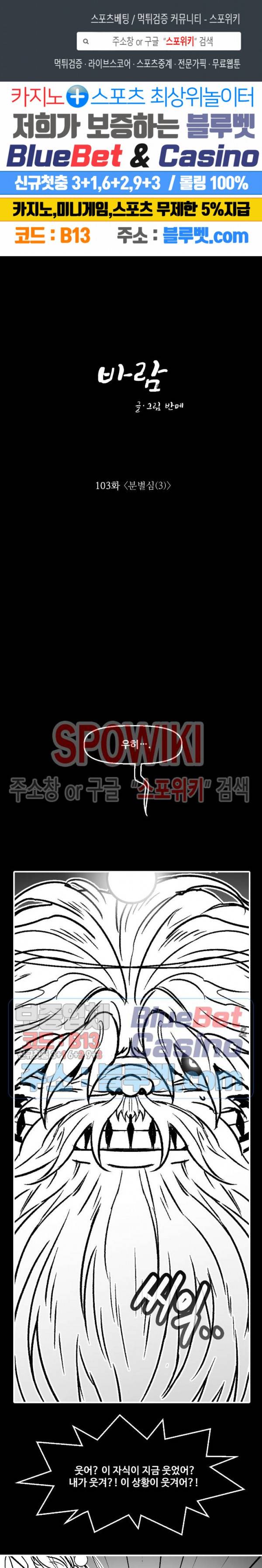 바람 103화 1