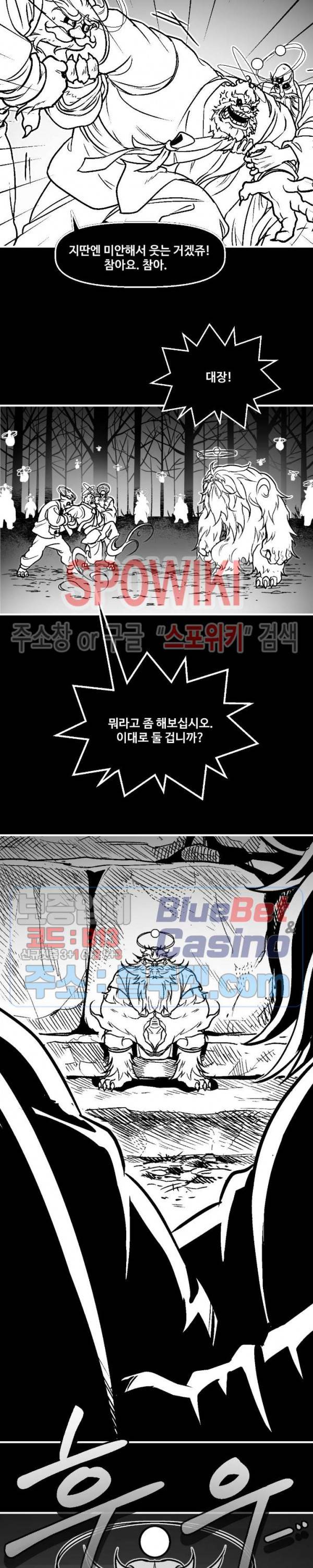 바람 103화 2