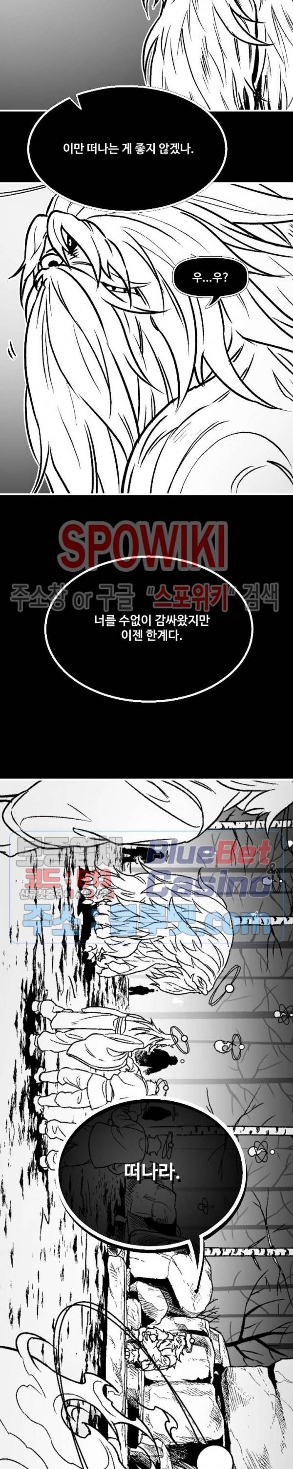 바람 103화 4