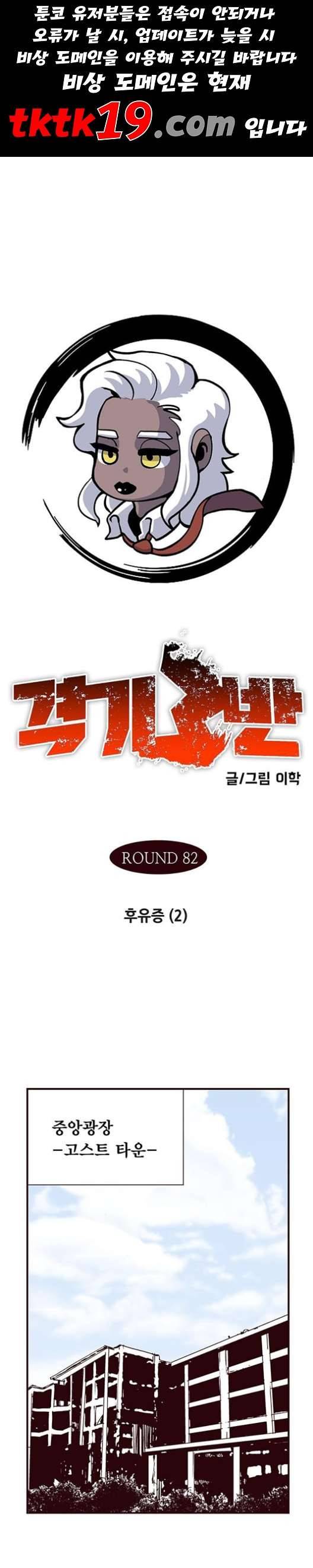 격기3반 156화 후유증 2 네이버 1
