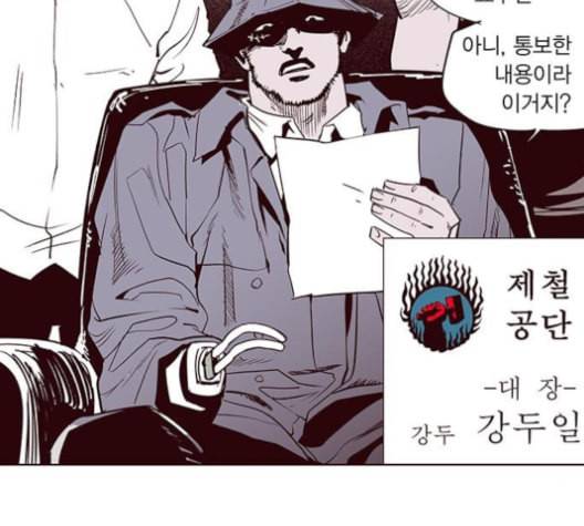 격기3반 156화 후유증 2 네이버 8
