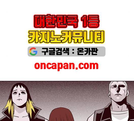격기3반 156화 후유증 2 네이버 9