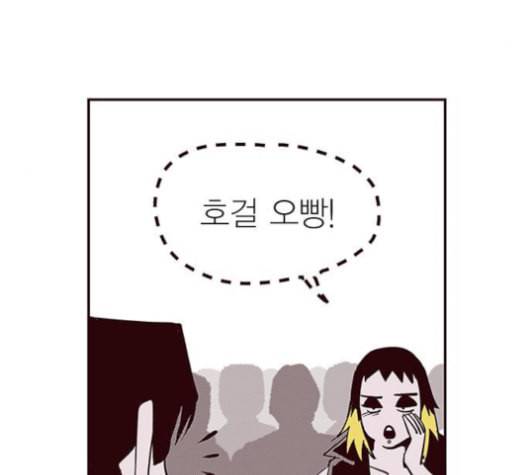 격기3반 156화 후유증 2 네이버 11