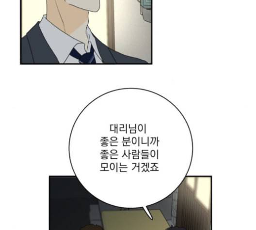 정순애 식당 50화 2