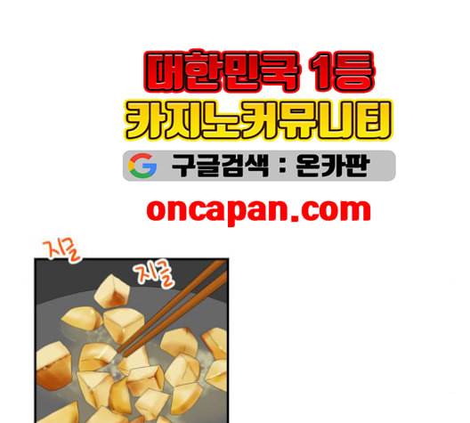 정순애 식당 50화 10