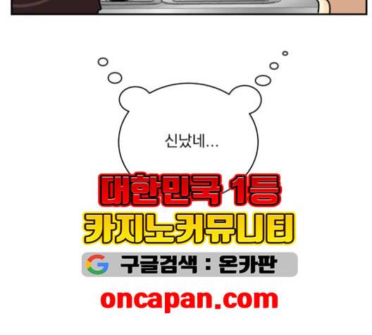 정순애 식당 50화 13