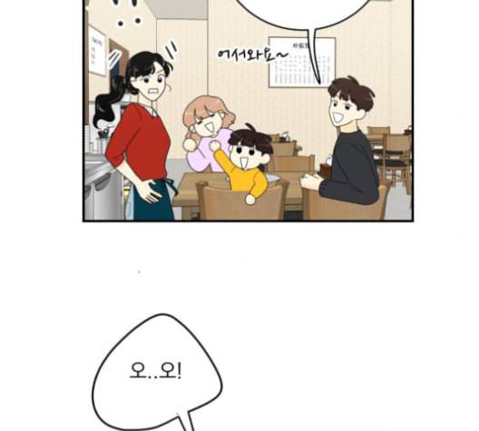 정순애 식당 50화 23