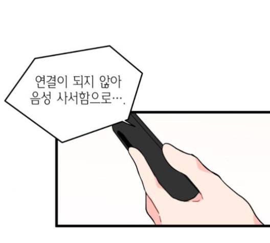 인터셉트 20화 3