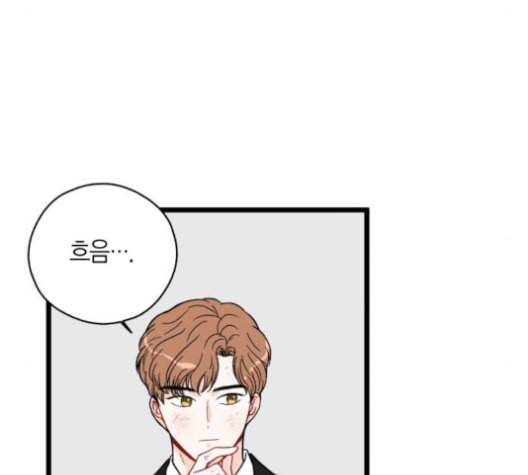 인터셉트 20화 8