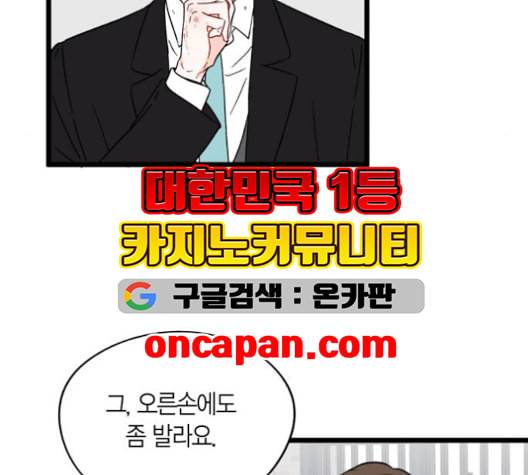 인터셉트 20화 9