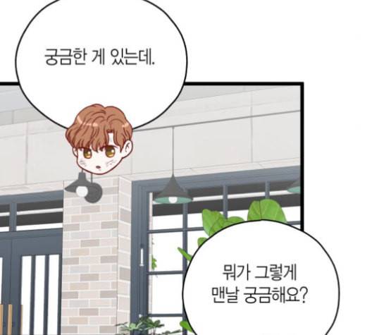 인터셉트 20화 11