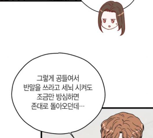 인터셉트 20화 12