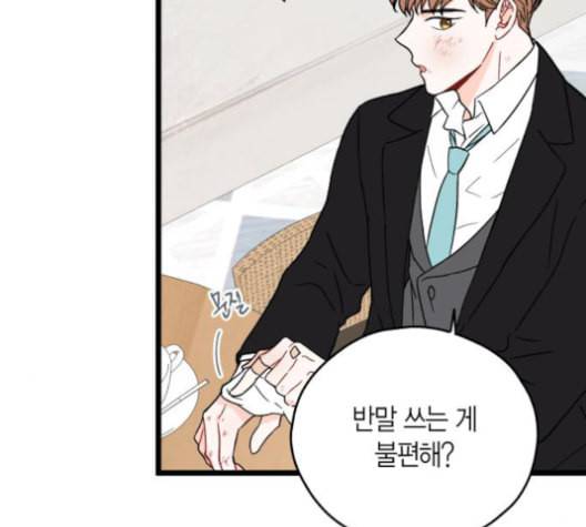 인터셉트 20화 13