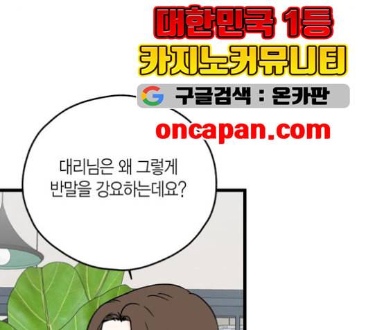 인터셉트 20화 15