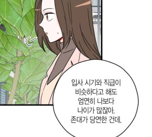 인터셉트 20화 16