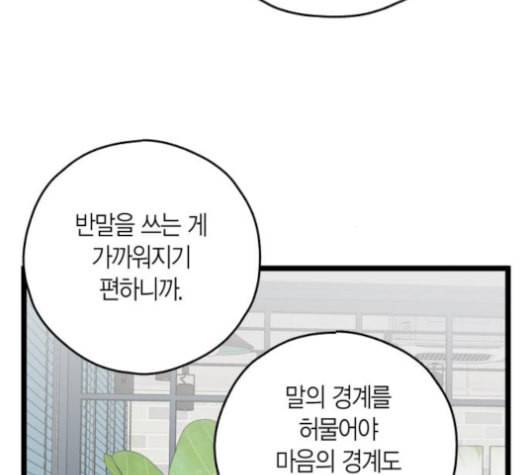인터셉트 20화 17