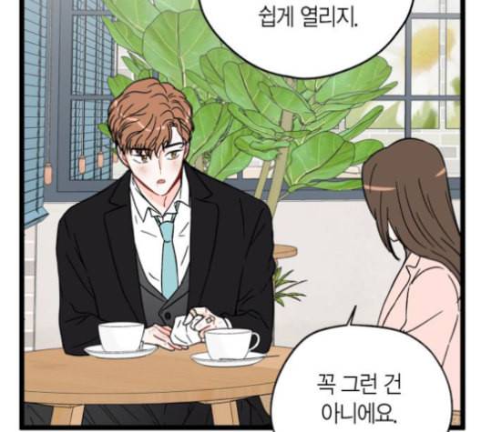 인터셉트 20화 18