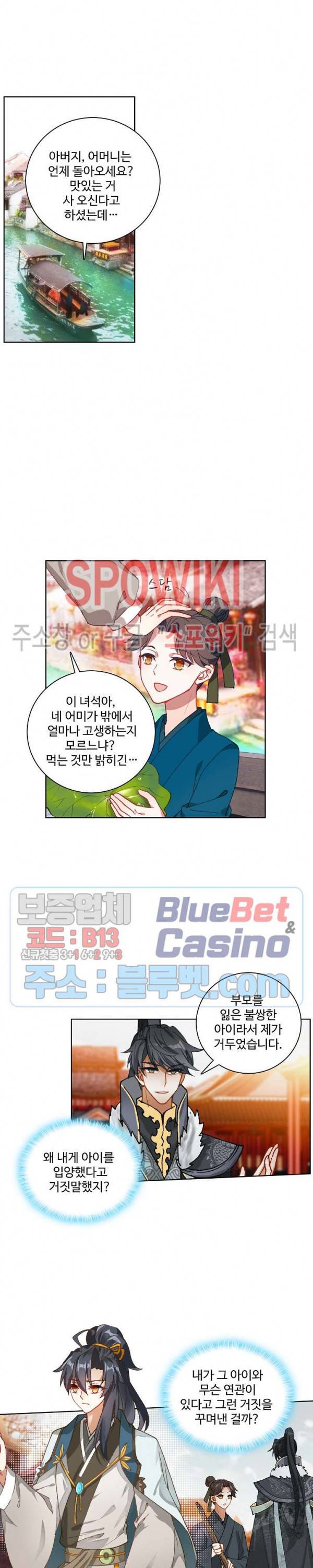 명나라로 돌아가 왕이 되기 68화 3