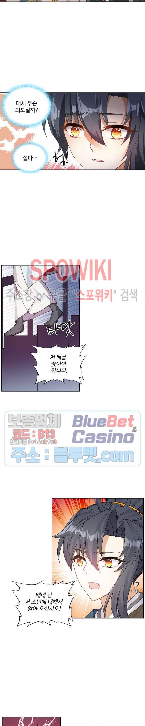 명나라로 돌아가 왕이 되기 68화 4