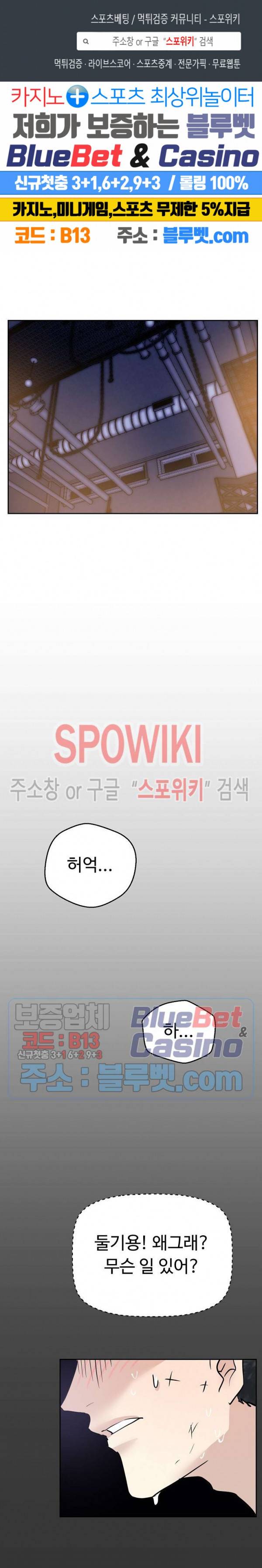 악마를 키웠다 18화 1