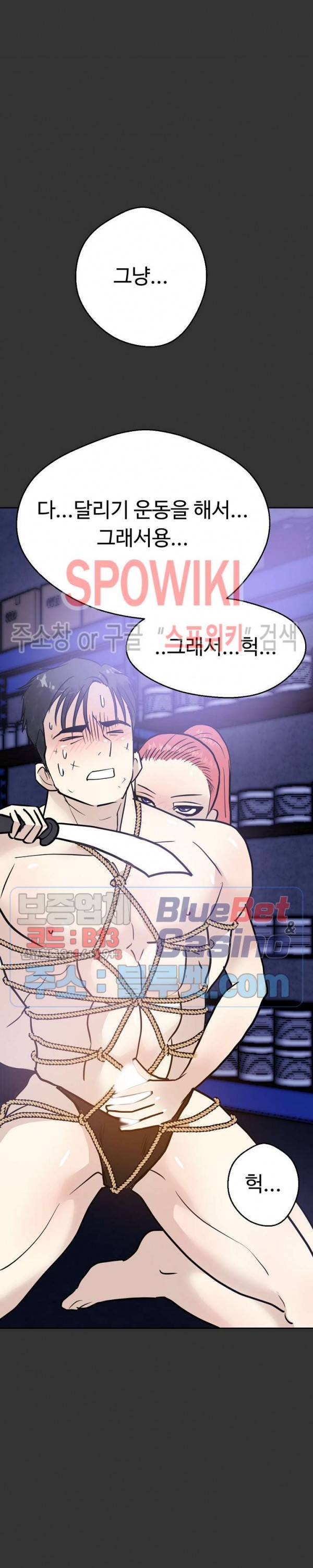 악마를 키웠다 18화 2