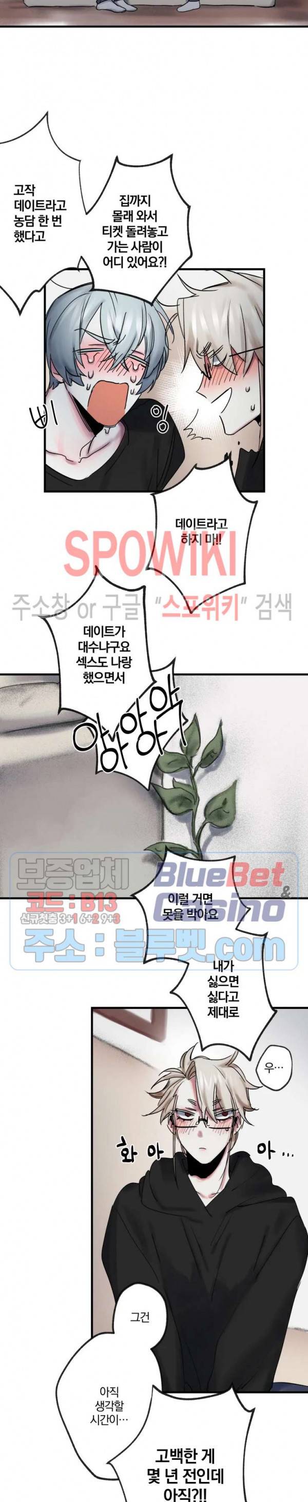 내 형의 연인 7화 2