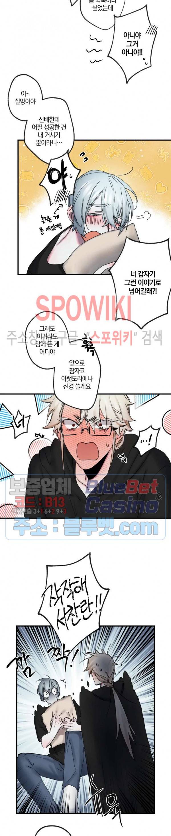 내 형의 연인 7화 5