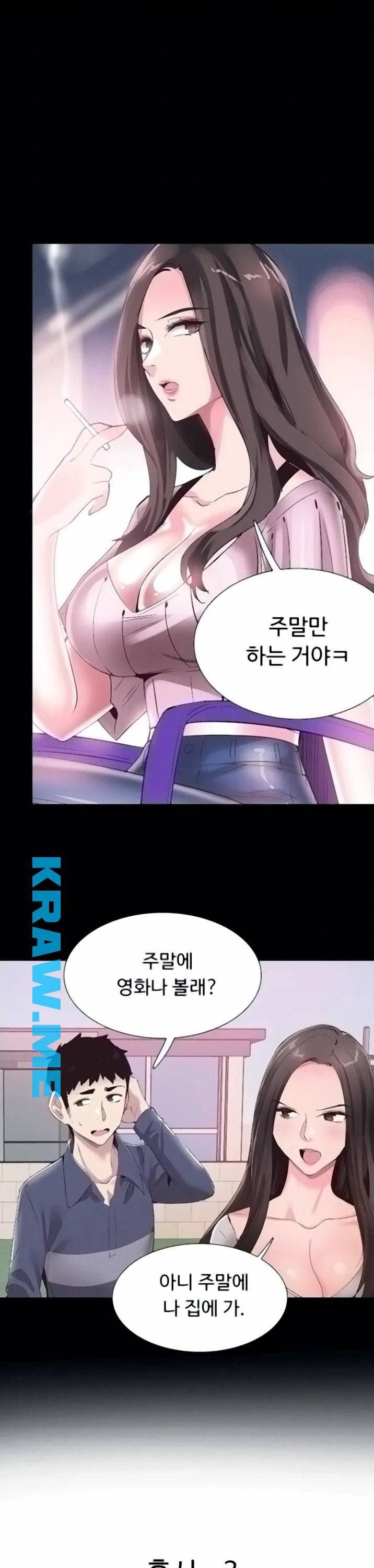 캠퍼스 라이브 58화 1