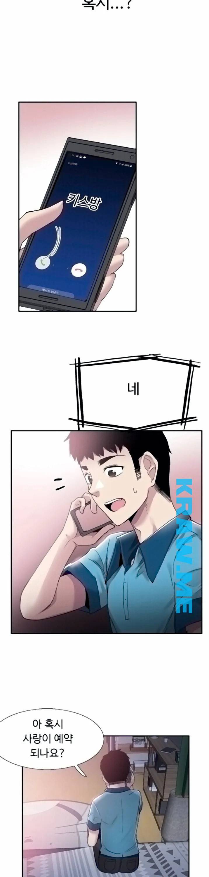 캠퍼스 라이브 58화 2