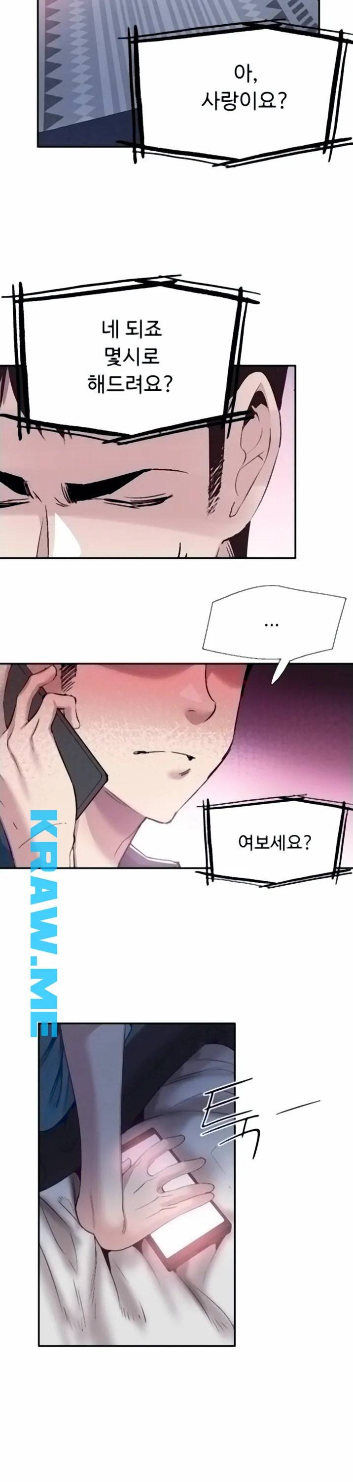 캠퍼스 라이브 58화 3