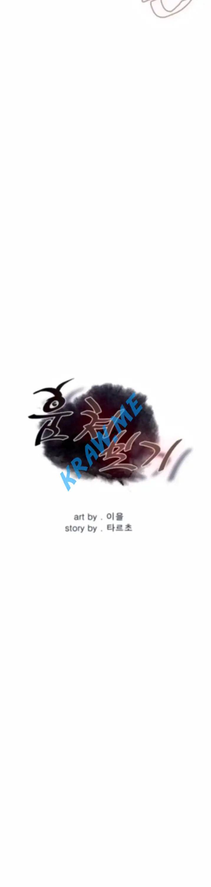 훔쳐보기 제189화 3