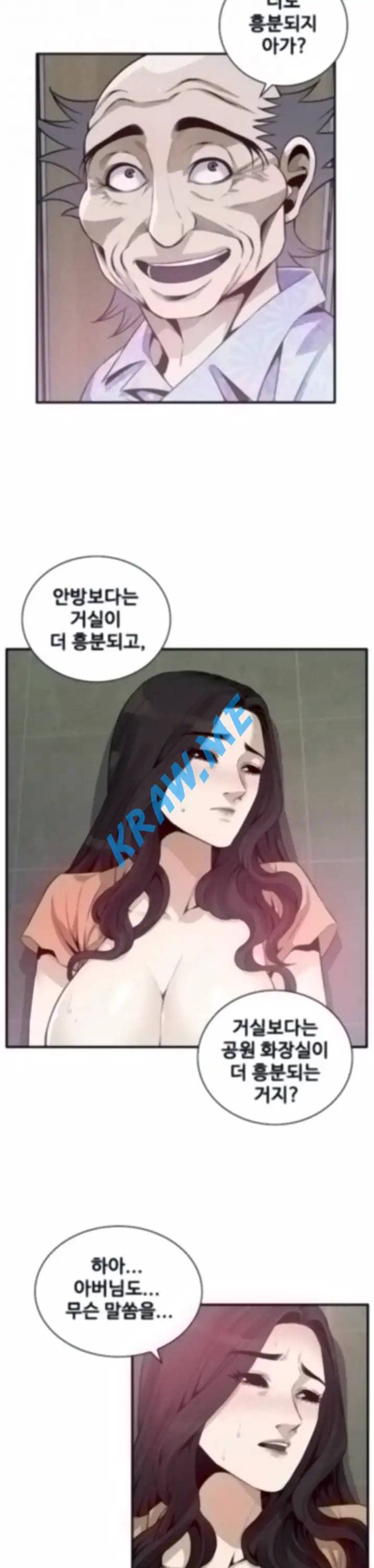 훔쳐보기 제189화 5