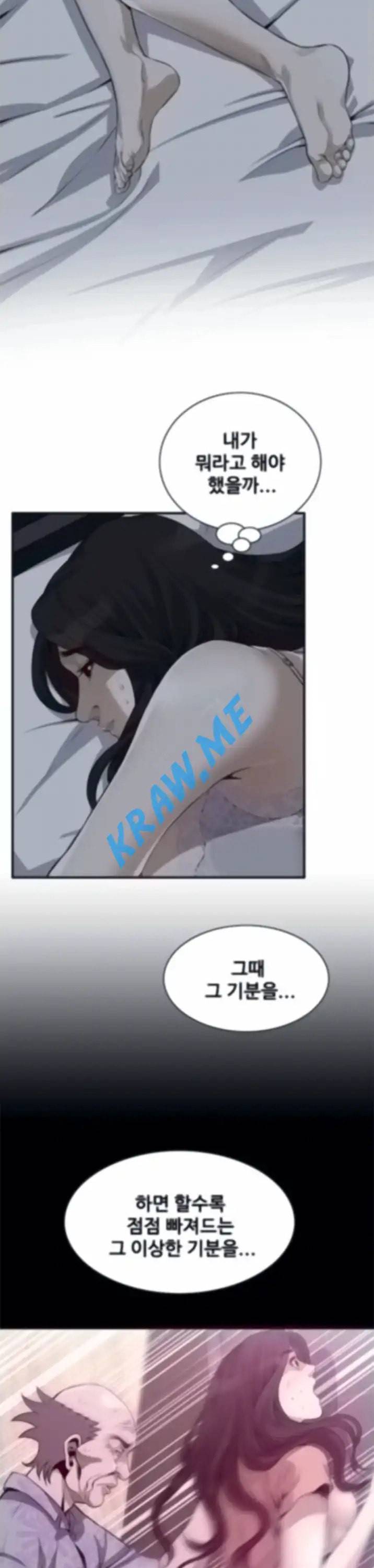 훔쳐보기 제189화 20