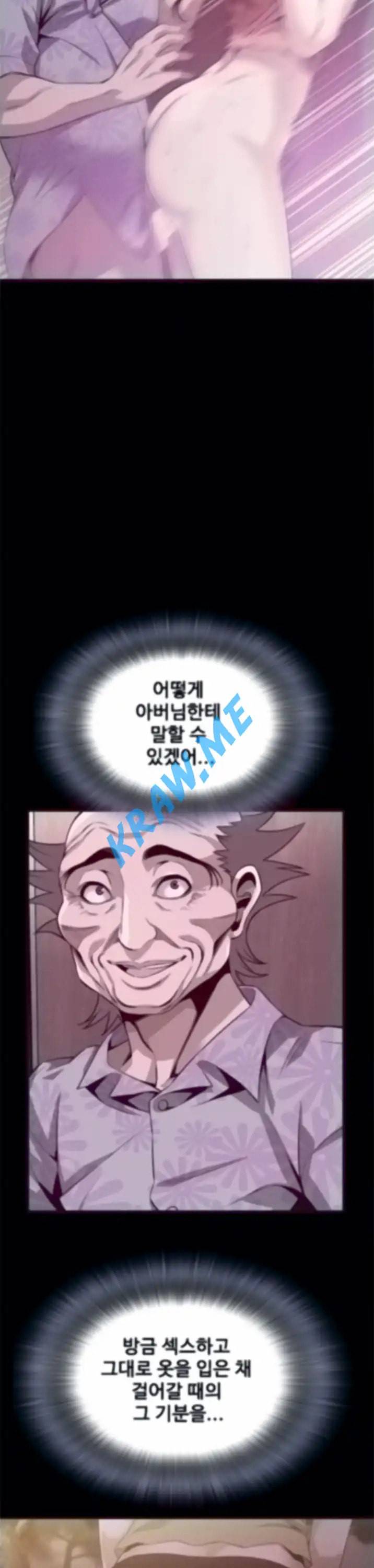 훔쳐보기 제189화 21