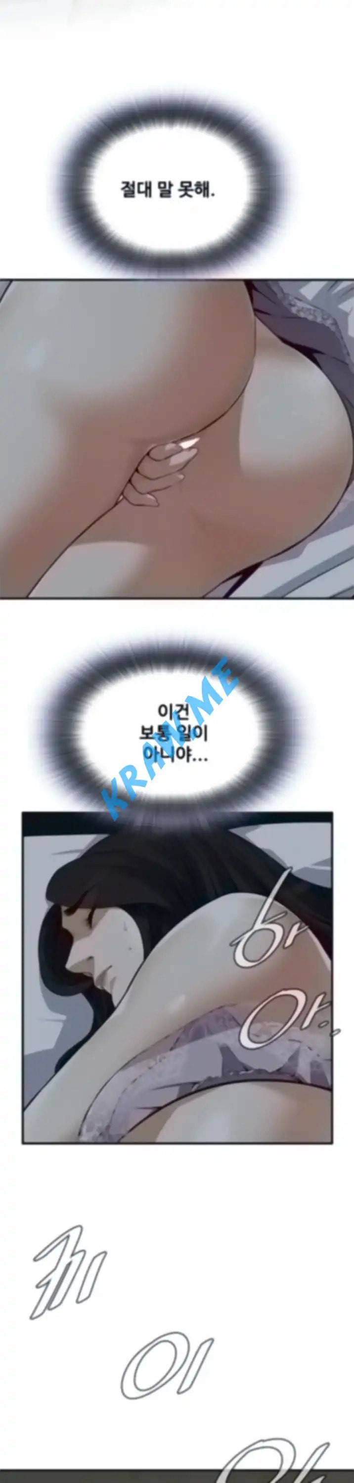 훔쳐보기 제189화 24