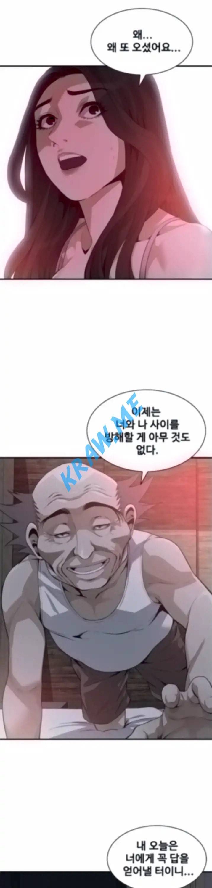 훔쳐보기 제189화 26