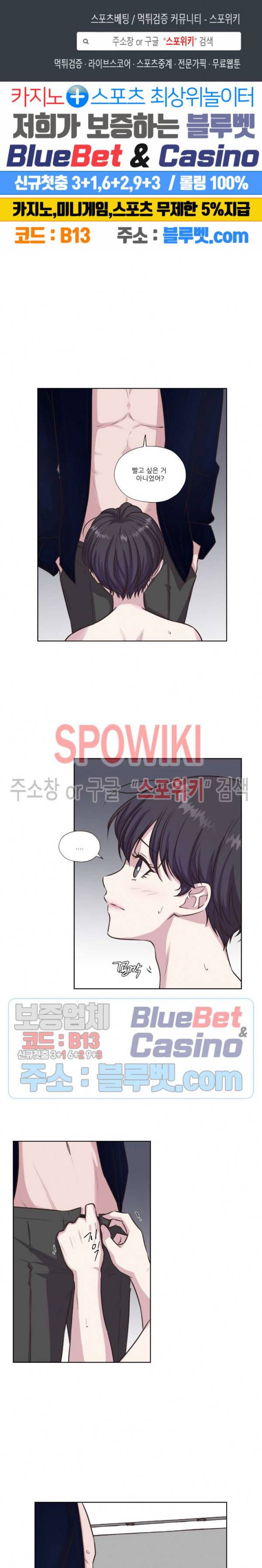 물 위에서 노래하다 외전 5화 1