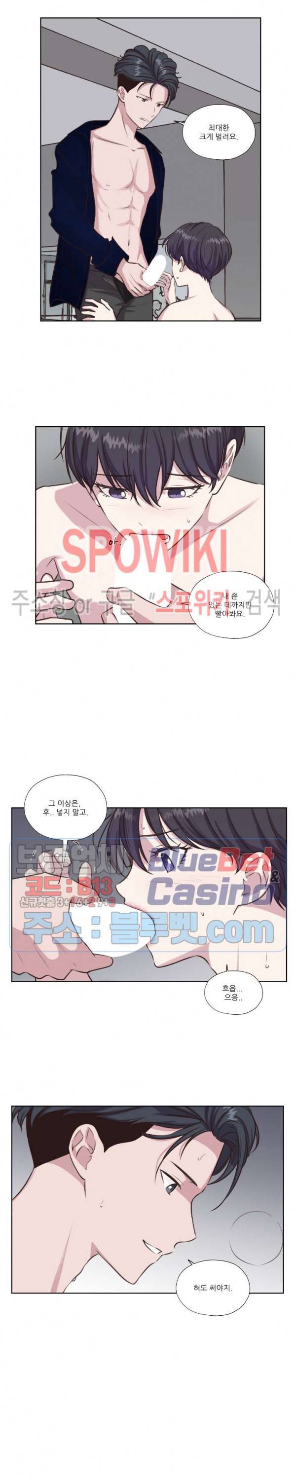 물 위에서 노래하다 외전 5화 3