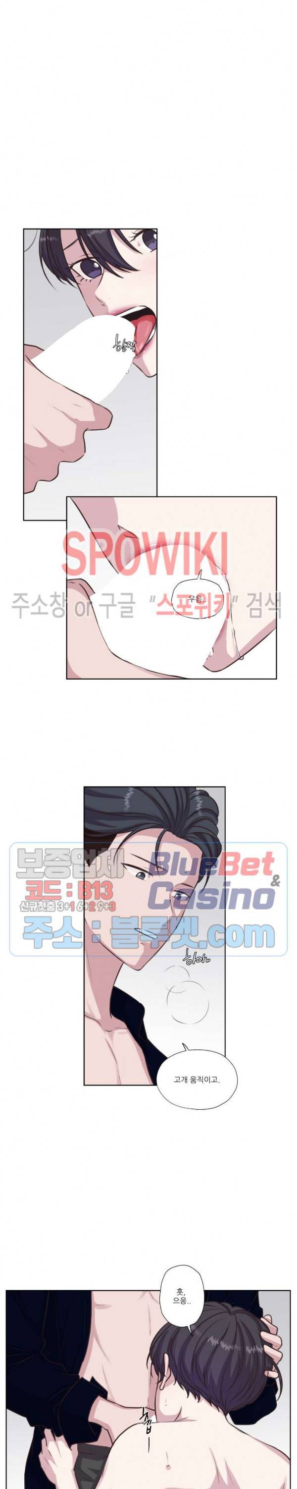 물 위에서 노래하다 외전 5화 4