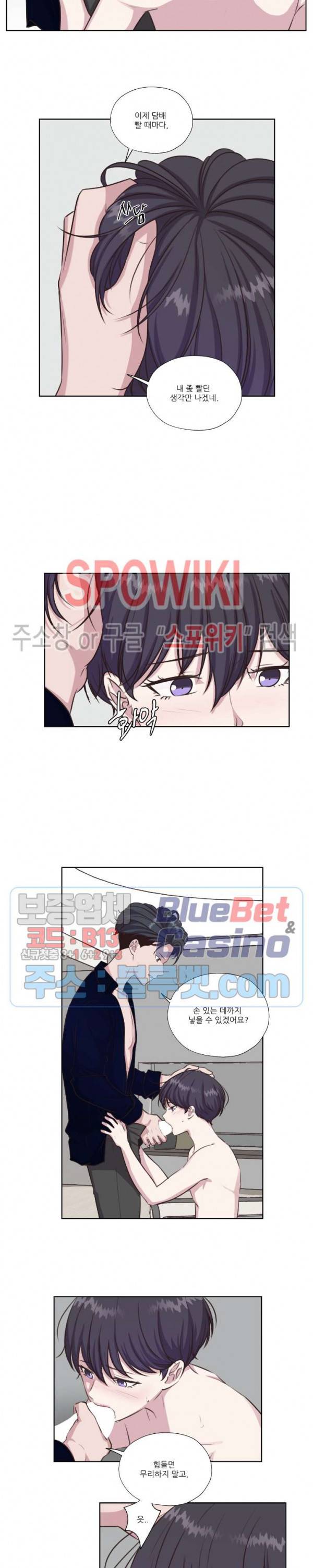 물 위에서 노래하다 외전 5화 5